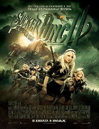 Sucker Punch / Sucker Punch: Измислен свят (2011)