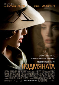Changeling / Подмяната (2008)