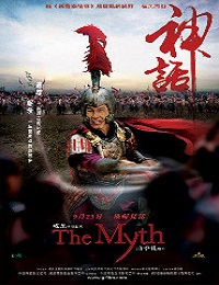 The Myth / Митът (2005)