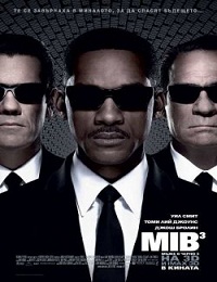 Men in Black 3 / Мъже в черно 3 (2012)
